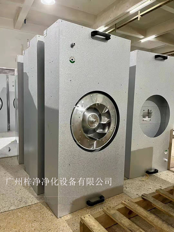 FFU的潔凈等級必須與無塵室的要求相匹配 FFU的潔凈等級必須與無塵室的要求相匹配